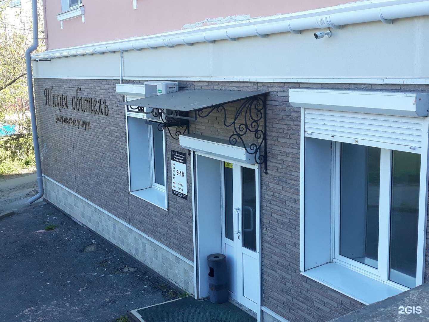 Отзывы на компанию Тихая обитель в г. Владивосток c фото