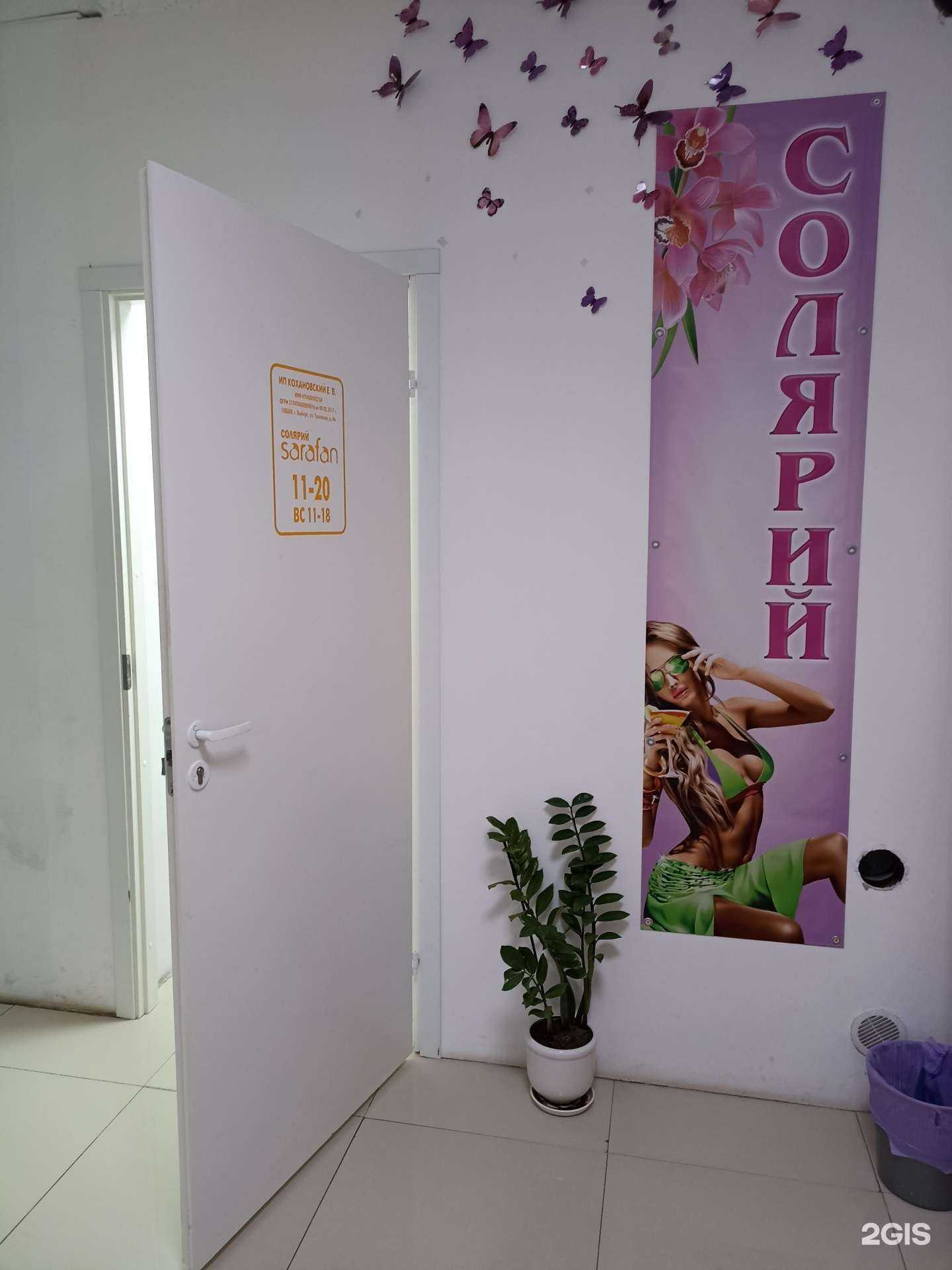 Отзывы на компанию Sarafan в Выборге c фото