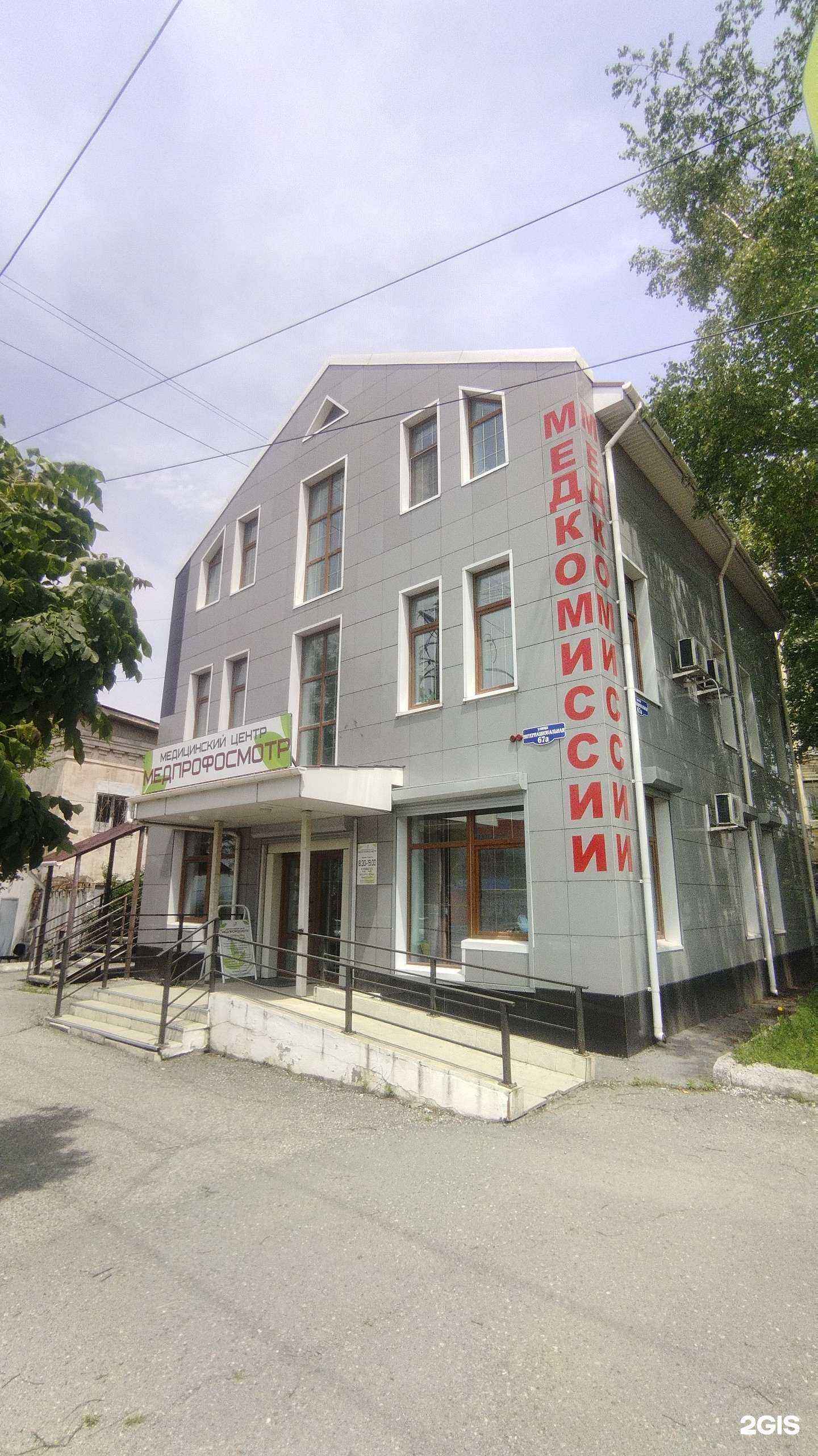 Отзывы на компанию МедПрофОсмотр в г. Артём c фото