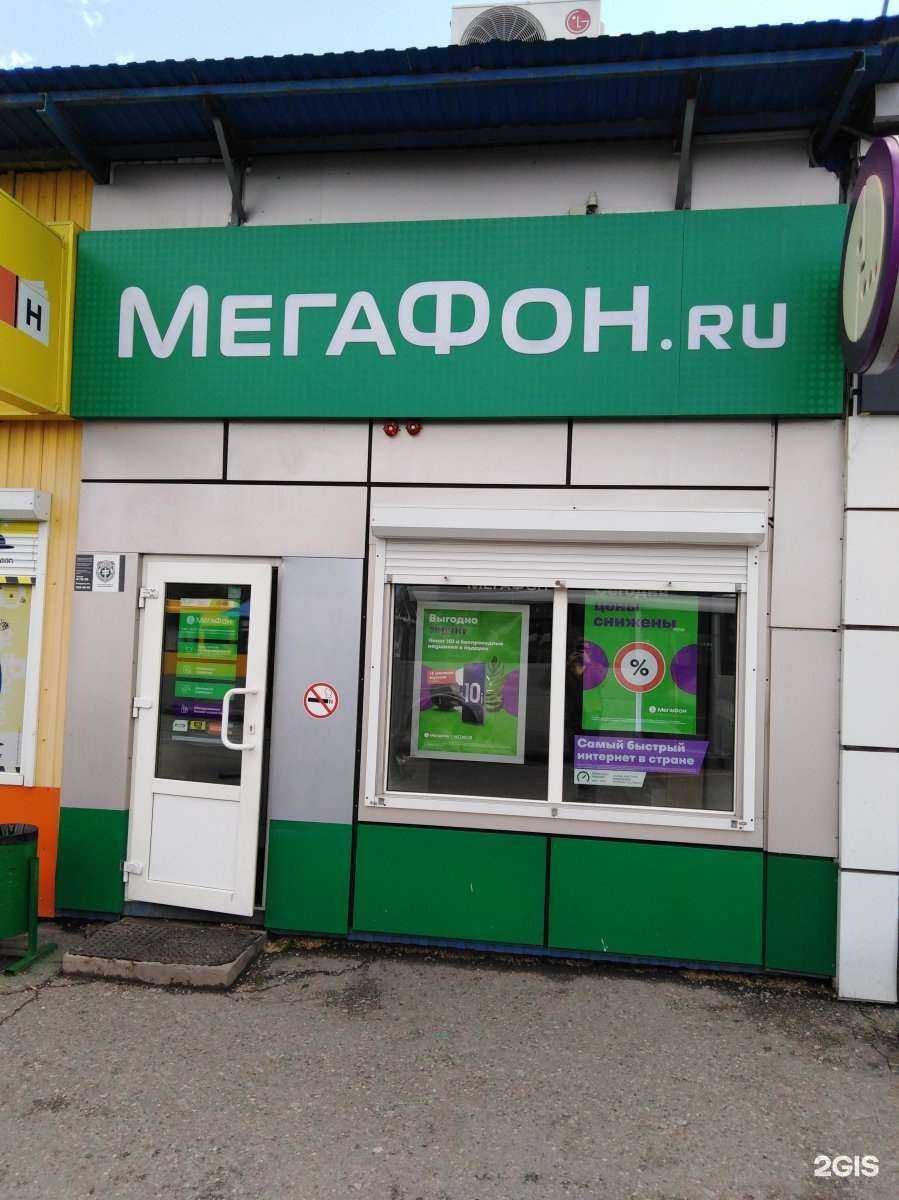 Отзывы на компанию МегаФон-Yota в г. Артём c фото