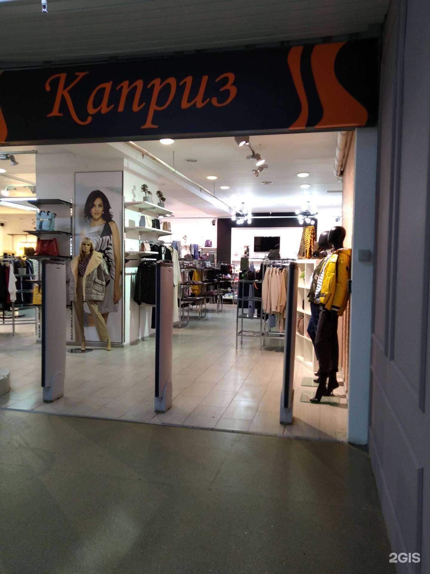 Отзывы на компанию Каприз в г. Ноябрьск c фото