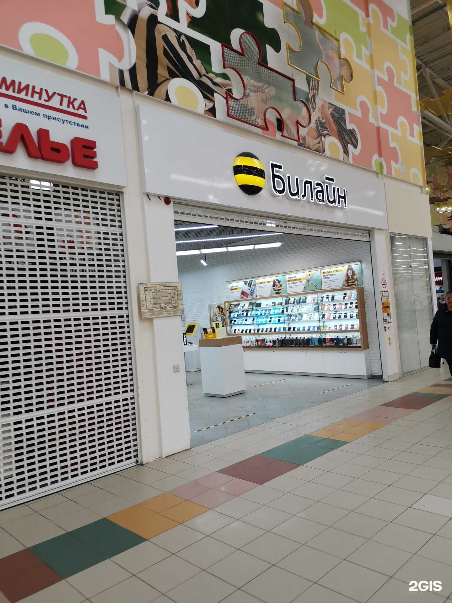 Отзывы на компанию билайн в г. Самара c фото