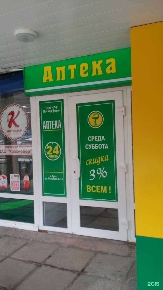 Отзывы на компанию Восход фарм НПФ в г. Тула c фото