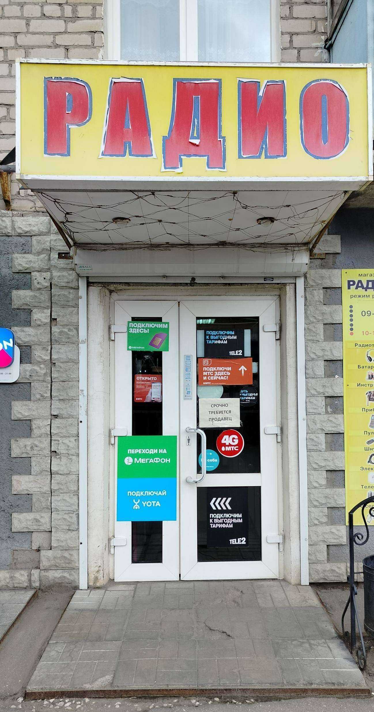 Отзывы на компанию Радио в Пензе c фото