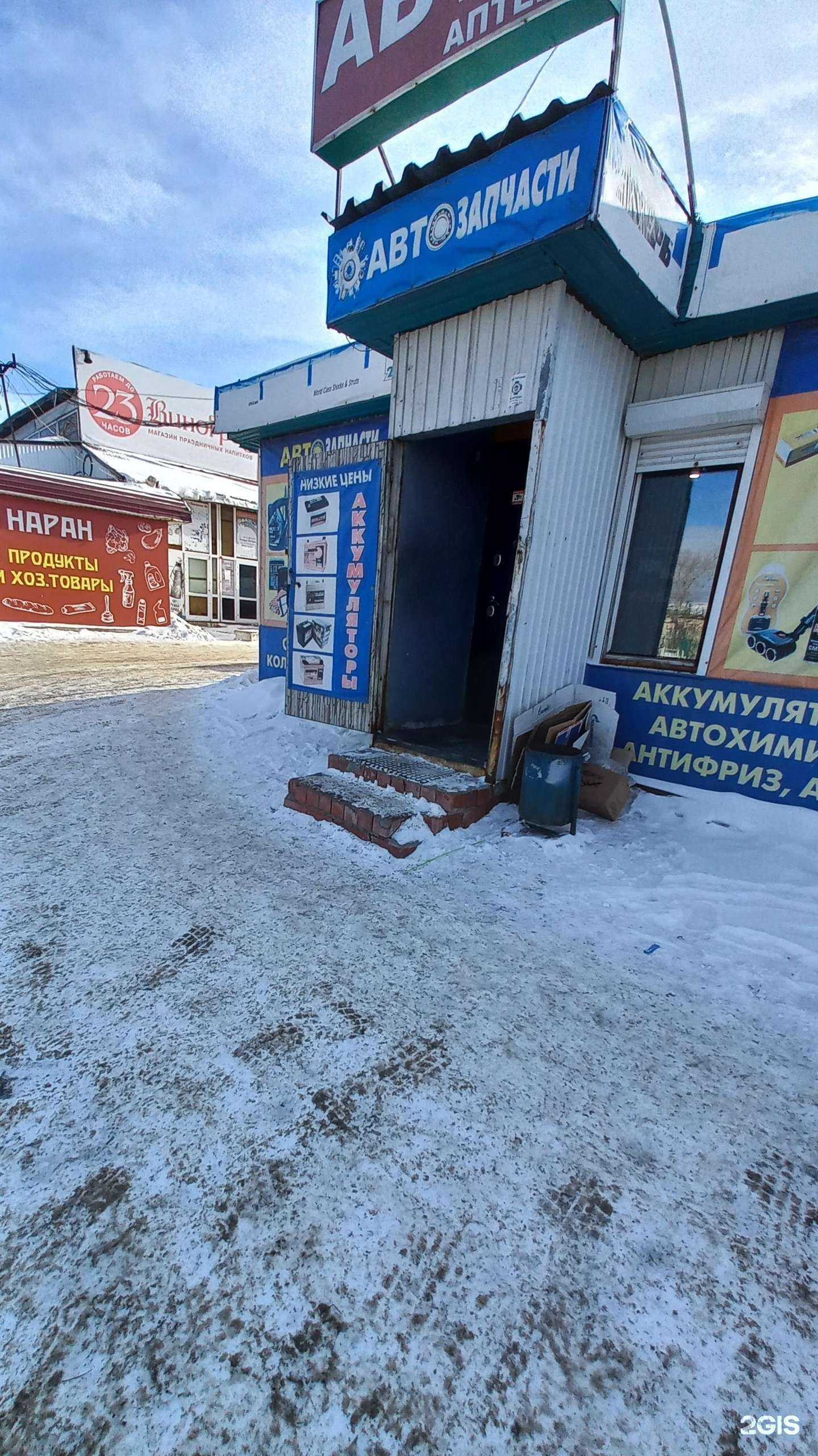 Отзывы на компанию Автоаптека в Иркутске c фото