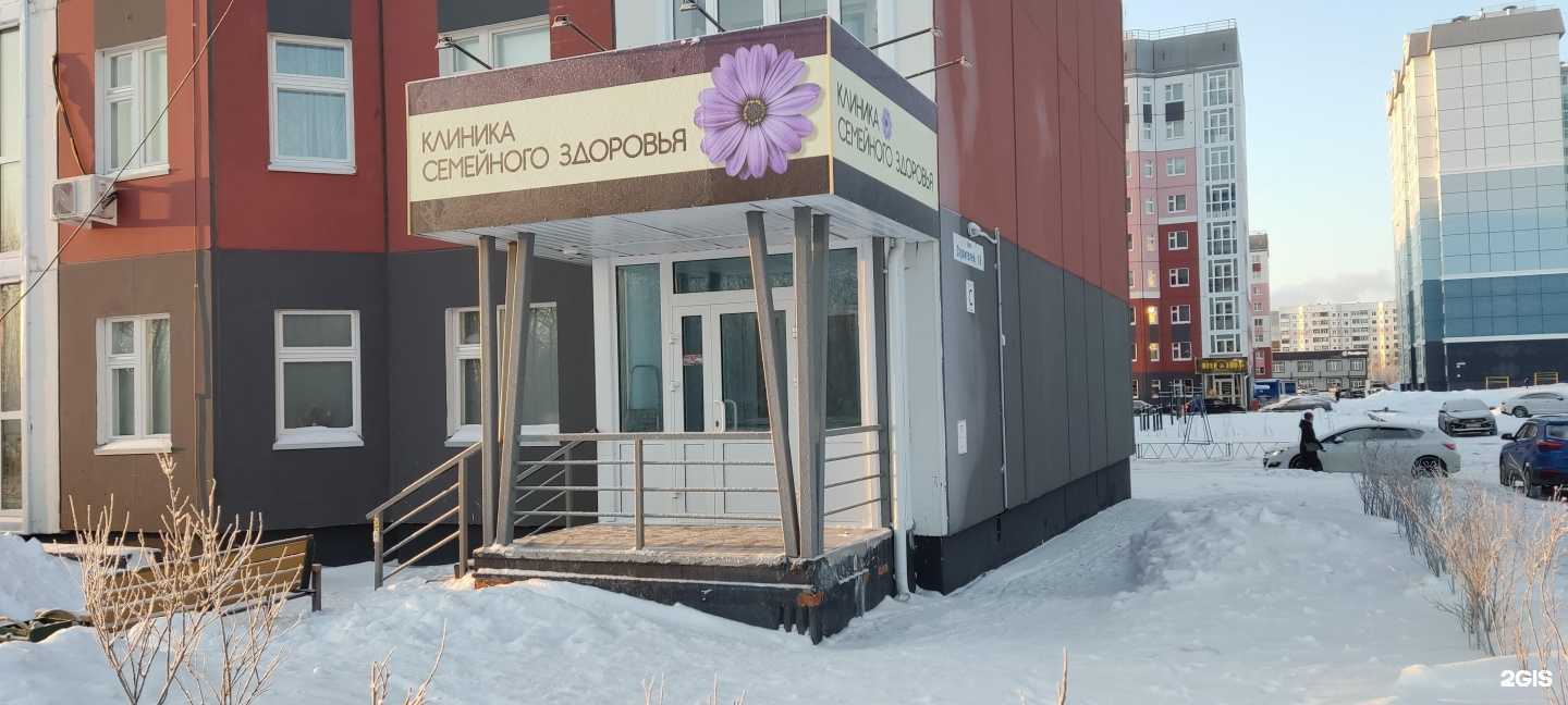 Отзывы на компанию Клиника семейного здоровья в Нижневартовске c фото