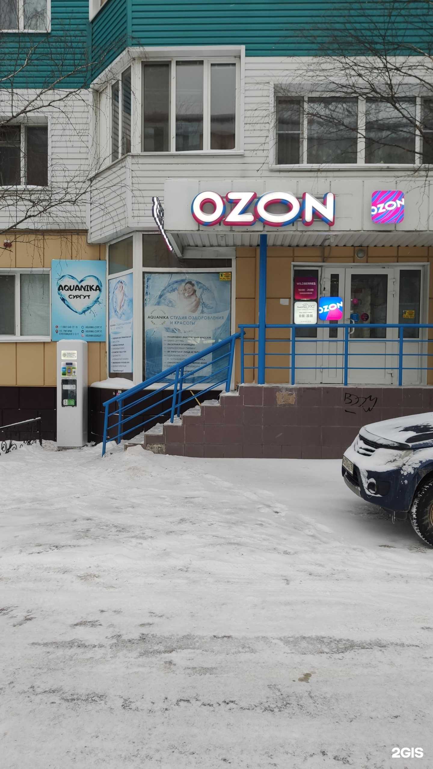 Отзывы на компанию Живая вода в г. Сургут c фото