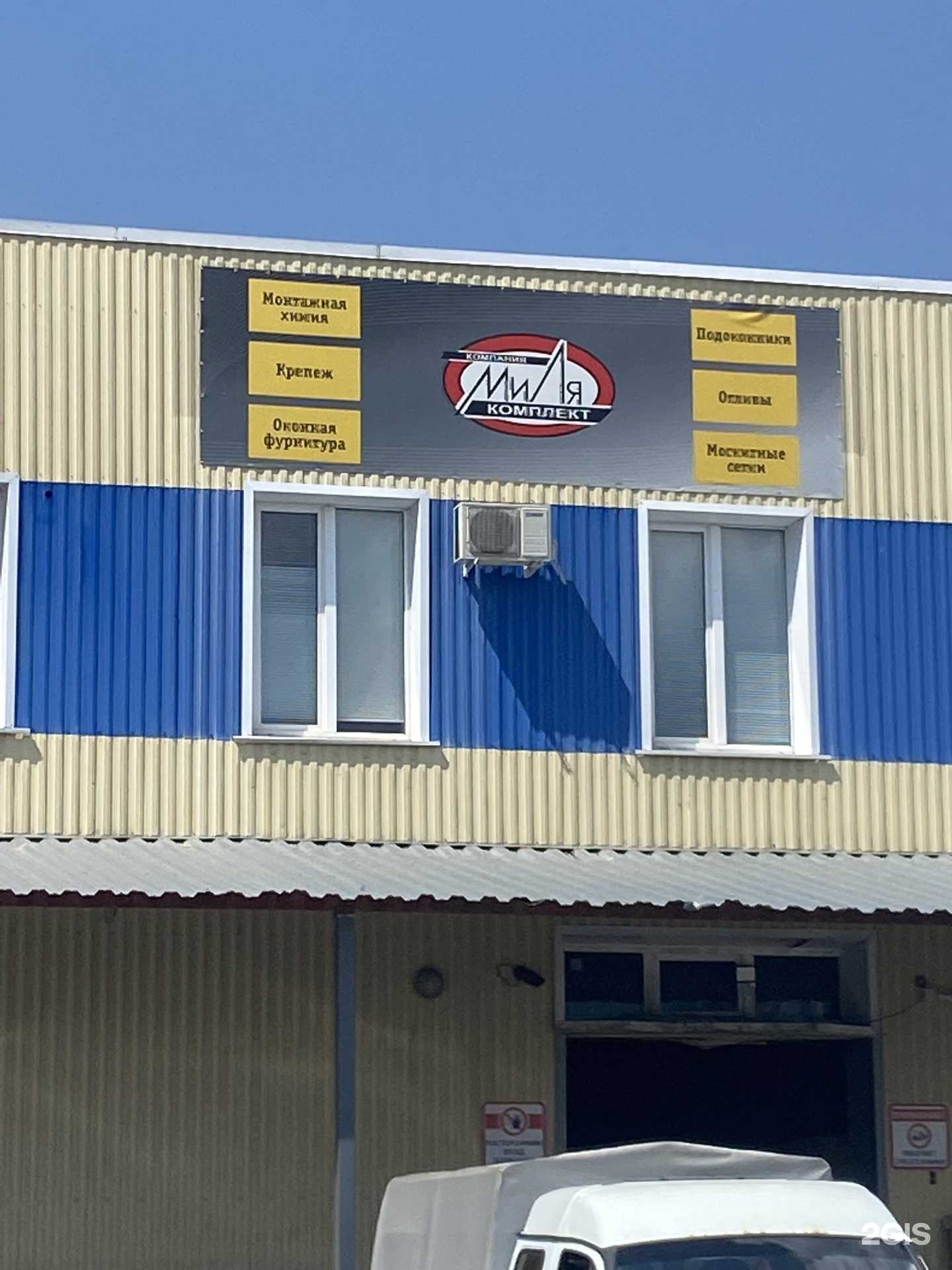 Отзывы на компанию ПЭК в Старом Осколе c фото - фотография 2 из 2