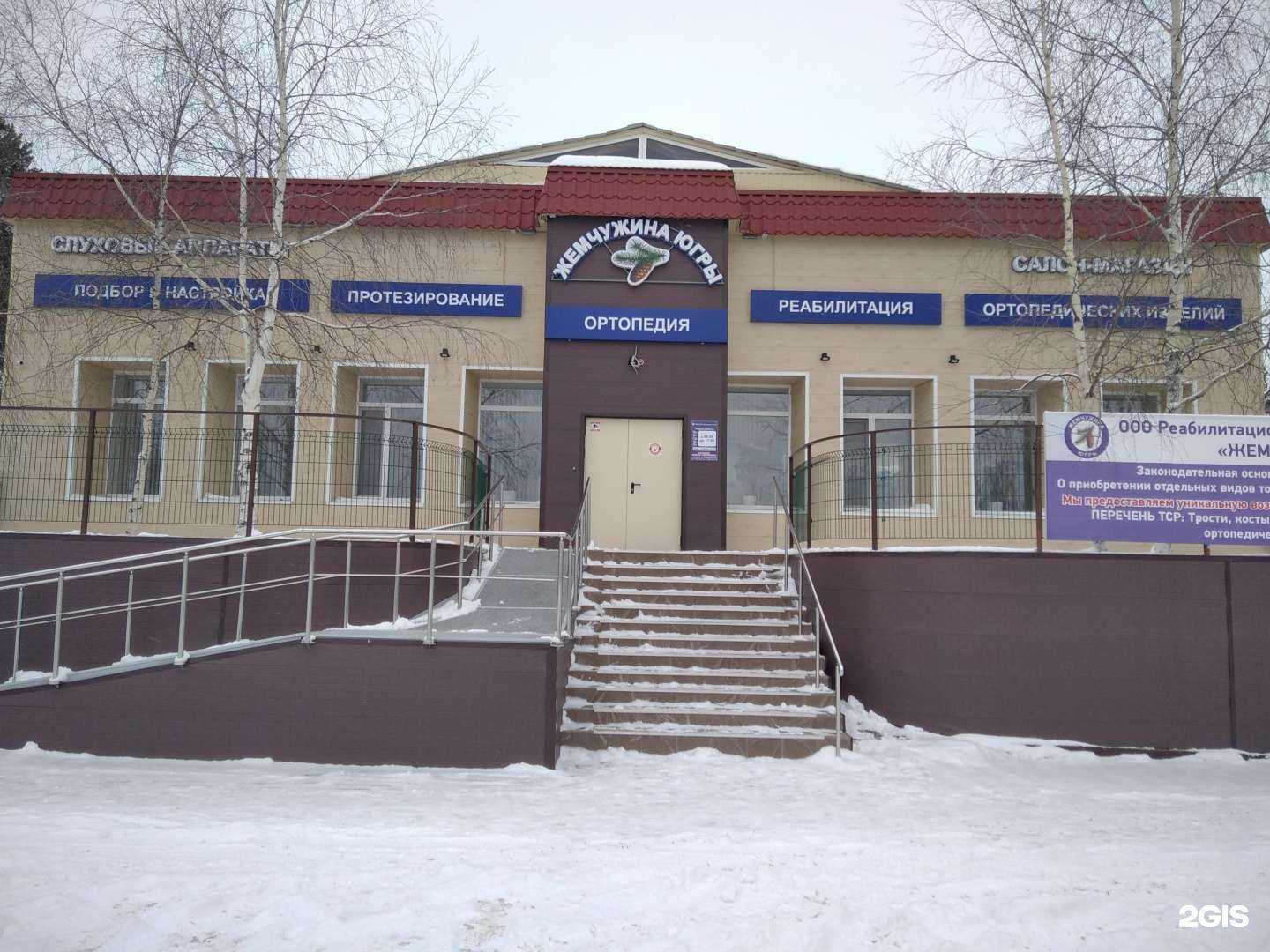 Отзывы на компанию Жемчужина Югры в Ноябрьске c фото - фотография 2 из 2