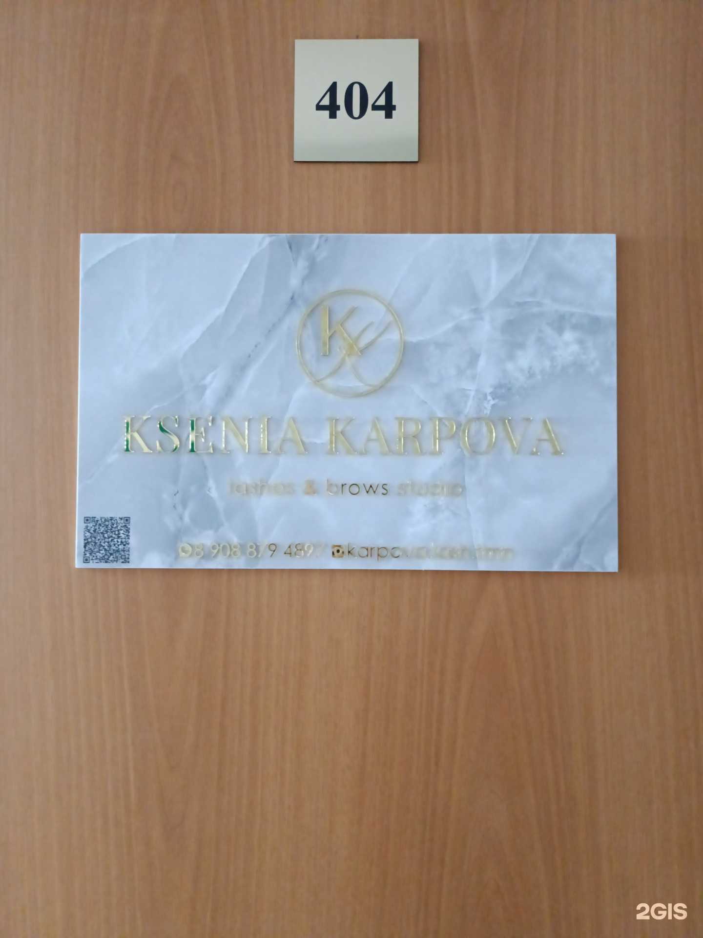 Отзывы на компанию Студия ресниц и бровей в Тюмени c фото