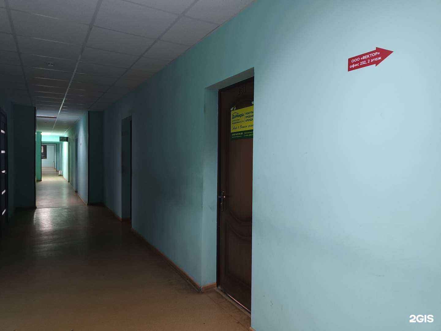 Отзывы на компанию ДоМира в Новомосковске c фото