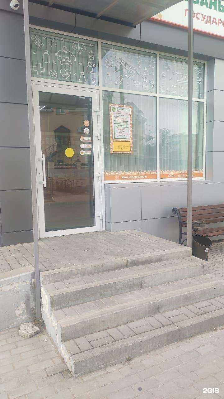 Отзывы на компанию Кубаньфармация в Крымске c фото