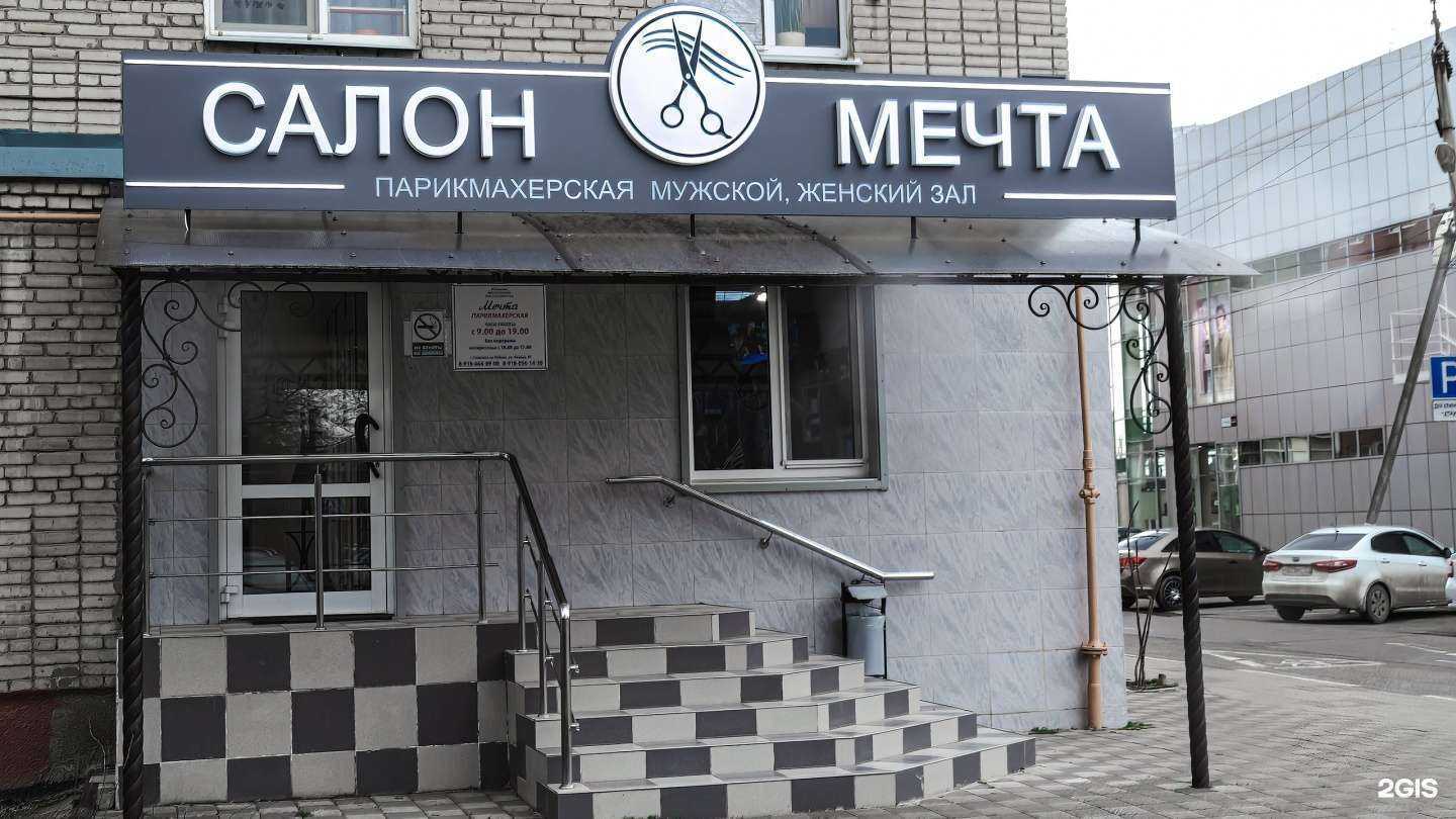 Отзывы на компанию Мечта в г. Славянск-на-Кубани c фото