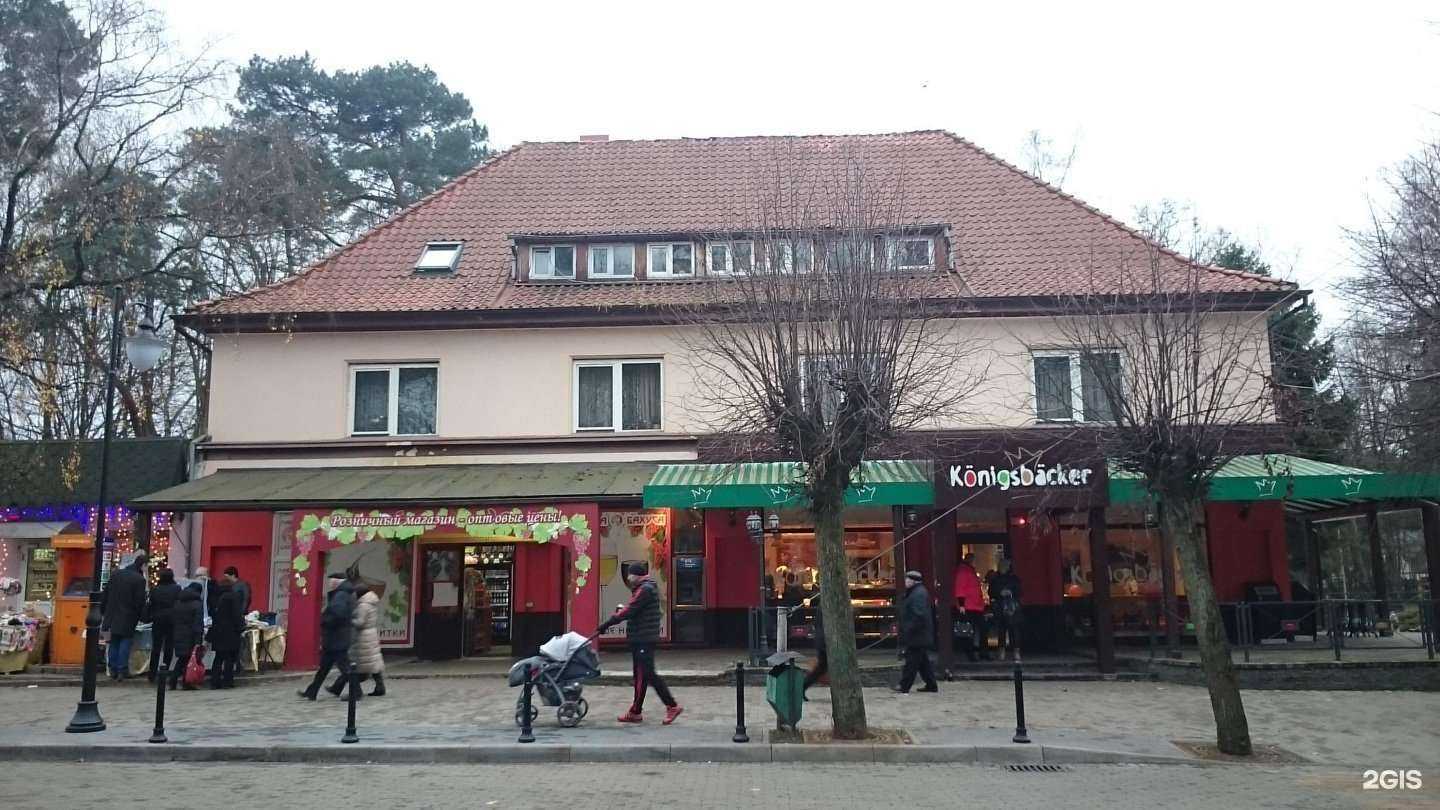 Отзывы на компанию Konigsbacker в Светлогорске c фото - фотография 2 из 2