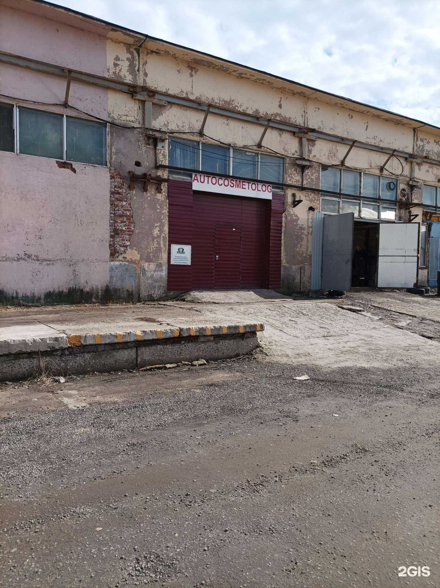 Отзывы на компанию Autocosmetolog в г. Серпухов c фото