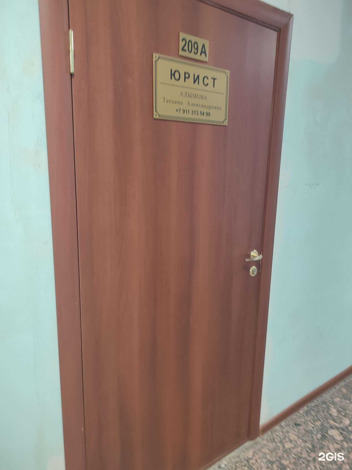 Отзывы на компанию Юридический кабинет Алымовой Т.А. в г. Мурманск c фото