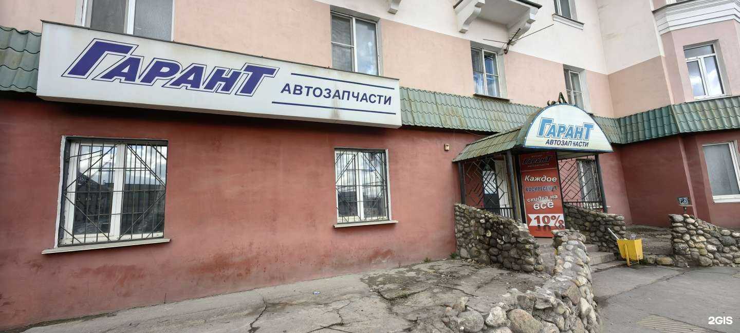 Отзывы на компанию Гарант в г. Смоленск c фото