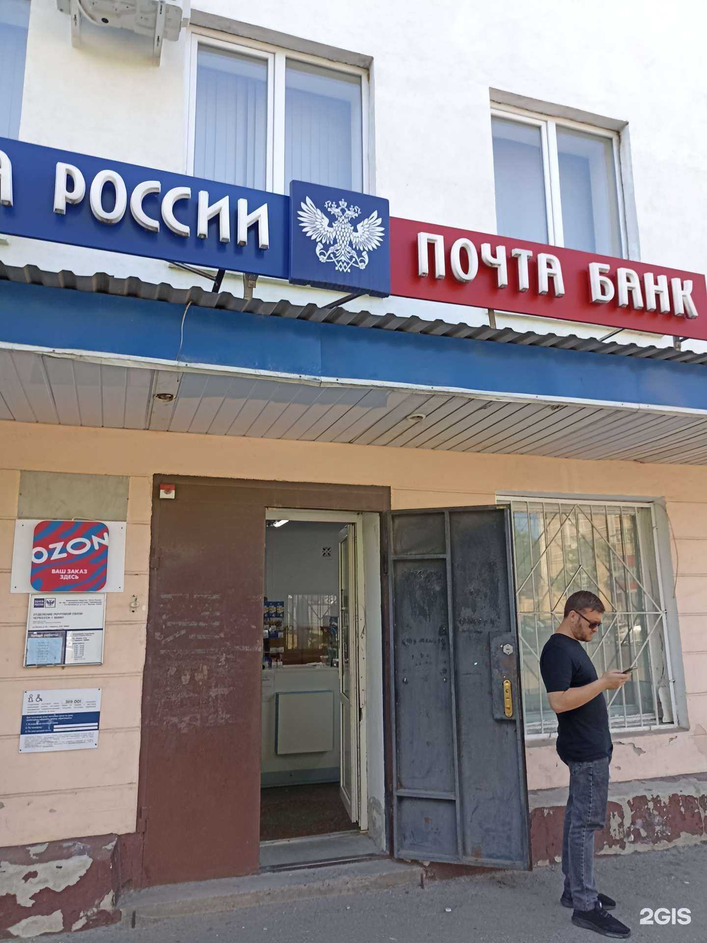 Отзывы на компанию Почта Банк в г. Черкесск c фото