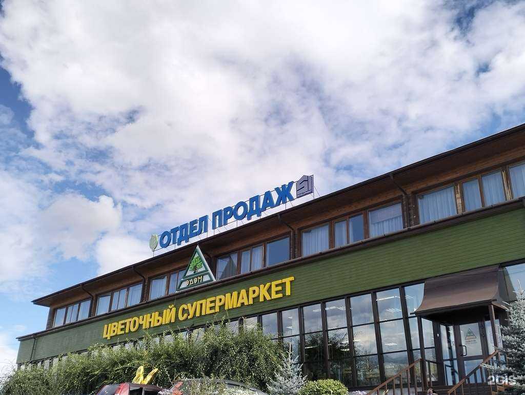 Отзывы на компанию Эдем в Улан-Удэ c фото