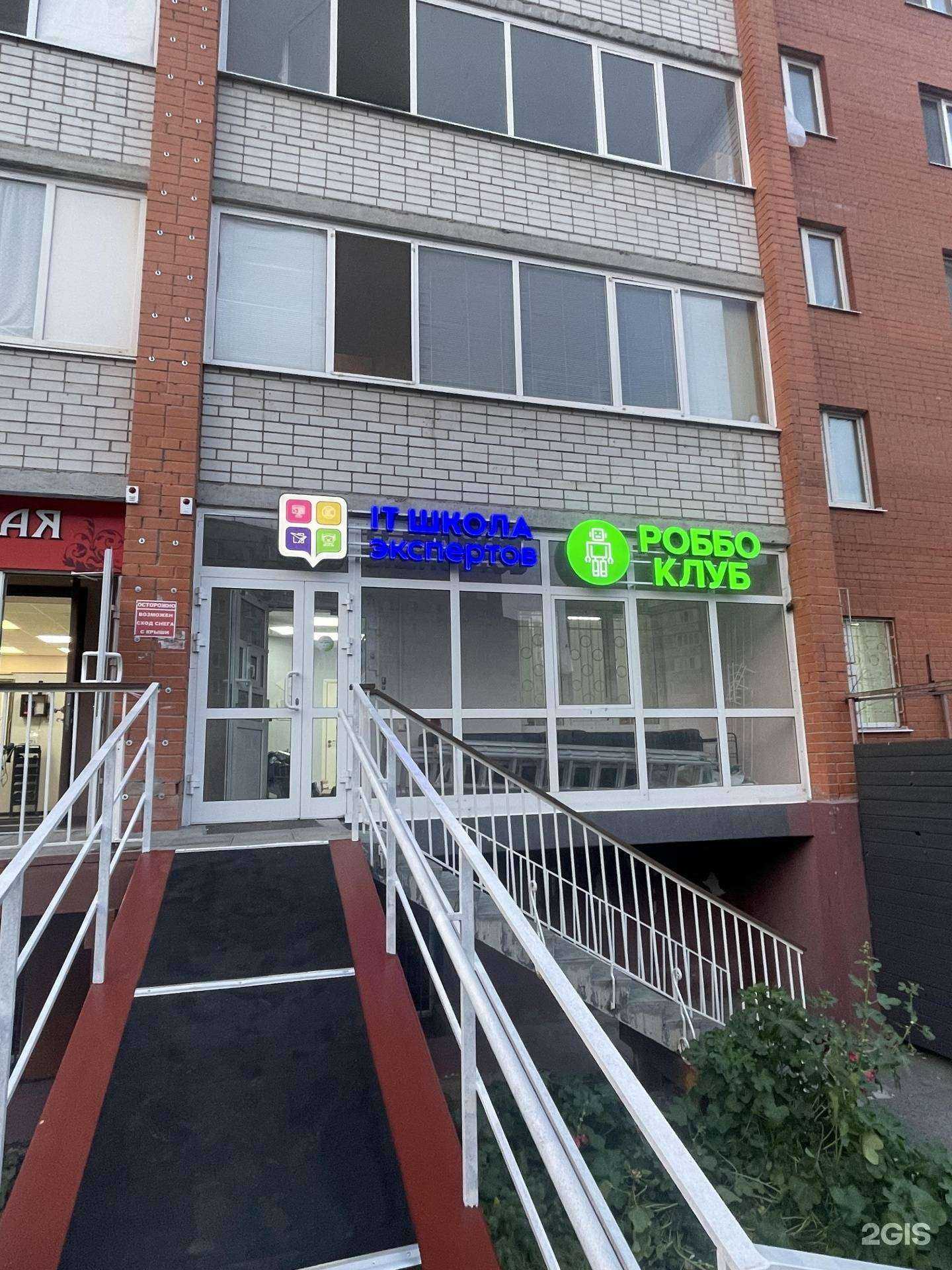 Отзывы на компанию IT школа экспертов в Тюмени c фото