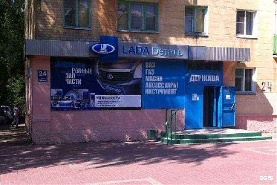 Отзывы на компанию Lada Dеталь в Малоярославеце c фото