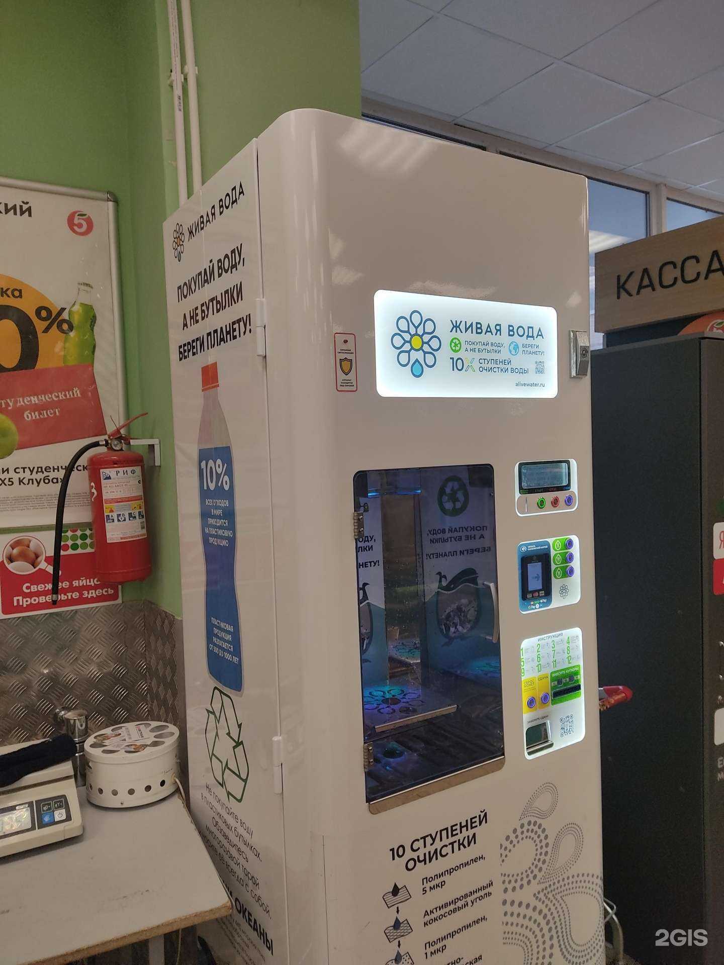 Отзывы на компанию Живая вода в Казани c фото