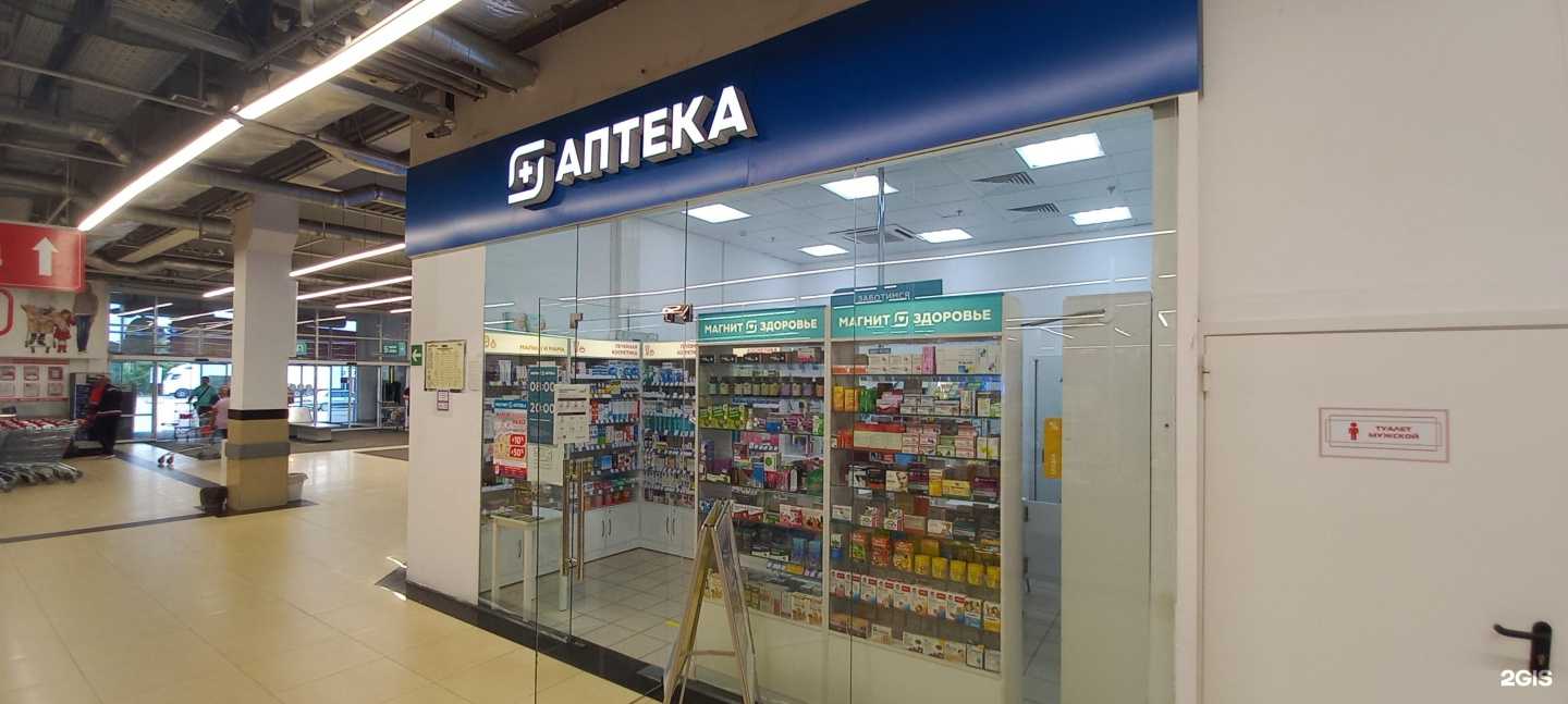 Отзывы на компанию Магнит в Невинномысске c фото