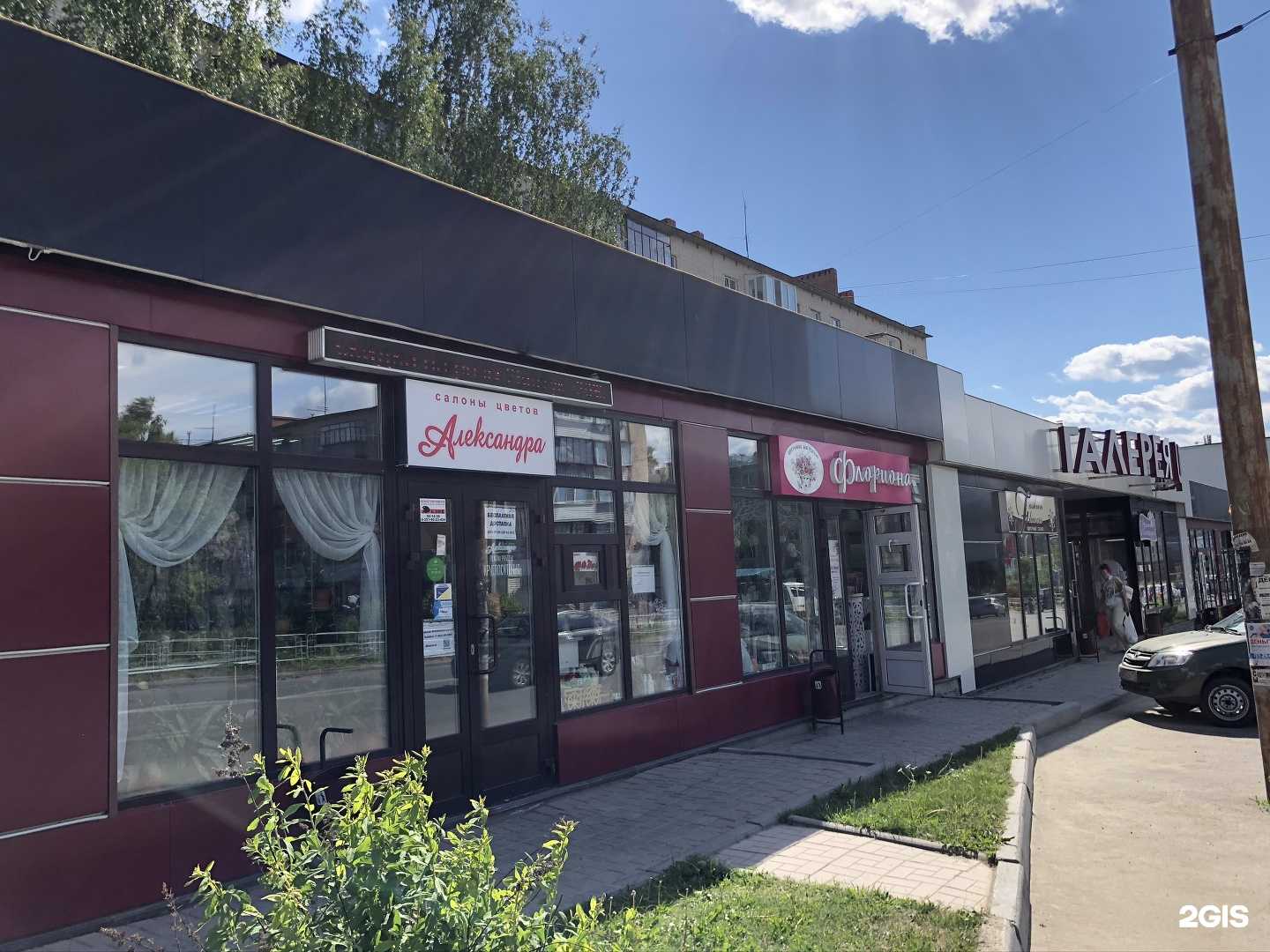 Отзывы на компанию Александра в Миассе c фото