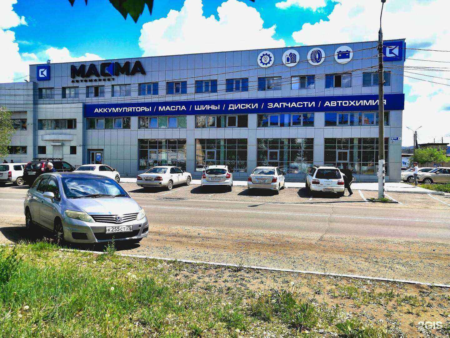 Отзывы на компанию Масма в Чите c фото