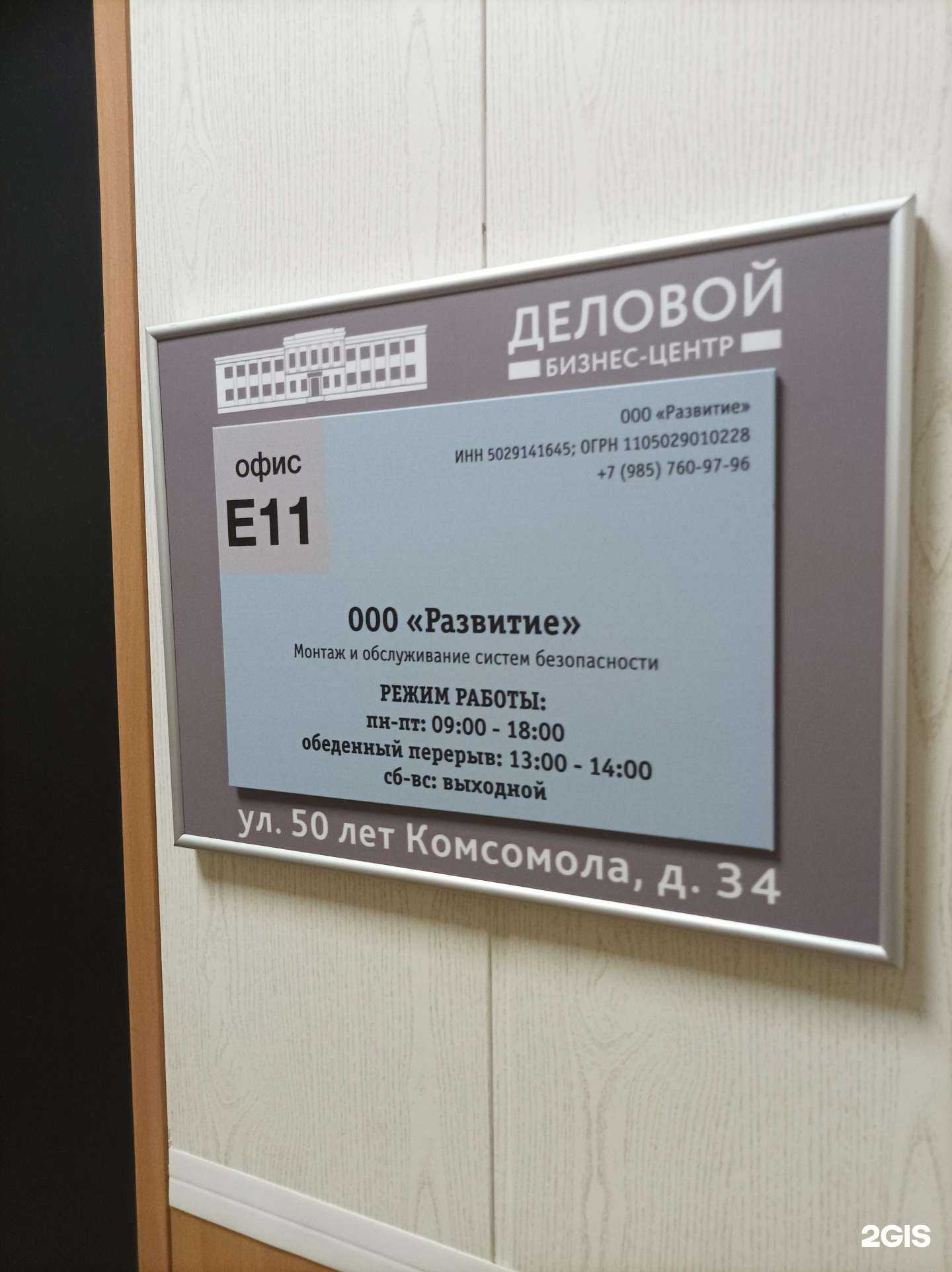 Отзывы на компанию Развитие в г. Пушкино c фото