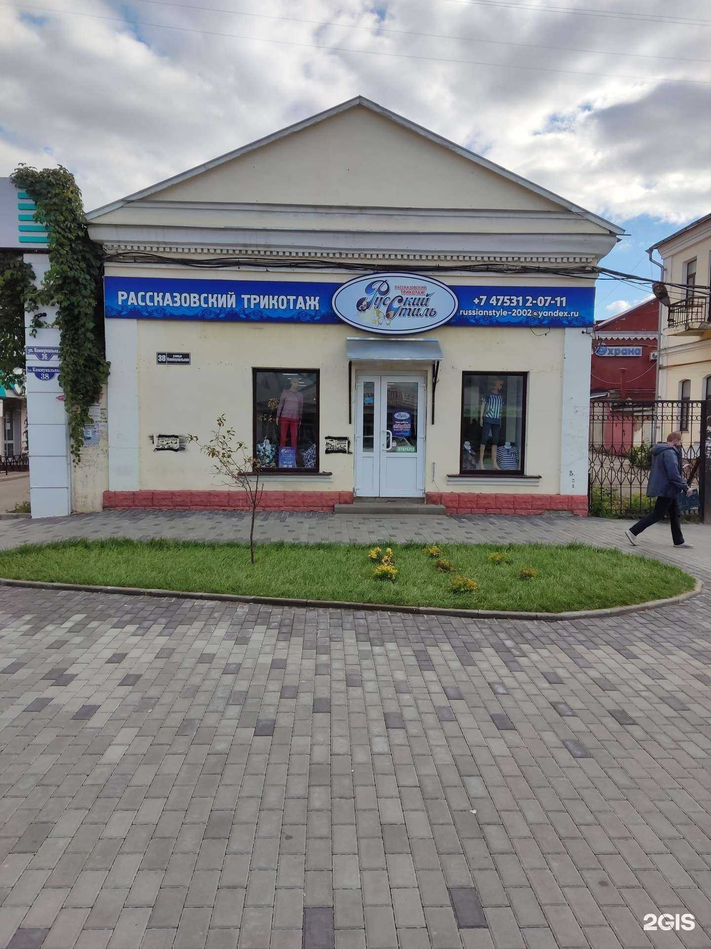 Отзывы на компанию Русский стиль в Тамбове c фото