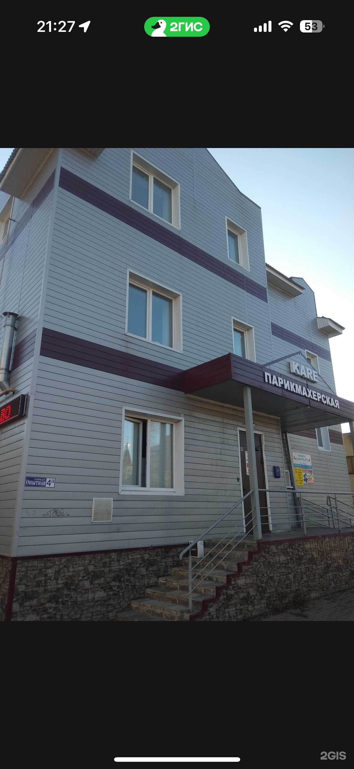 Отзывы на компанию Студия оформления бровей в г. Липецк c фото