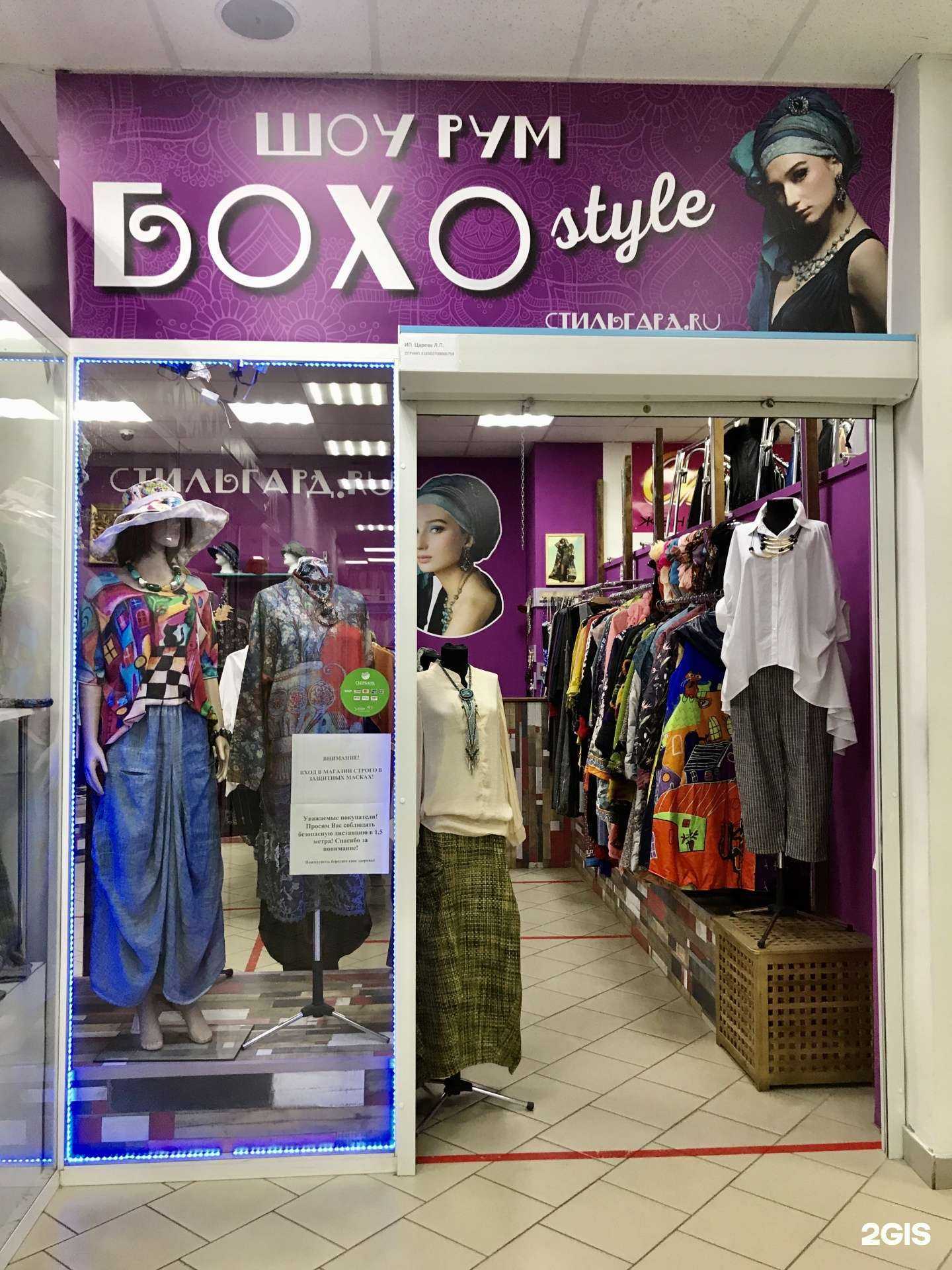 Отзывы на компанию Бохо стиль в г. Рязань c фото