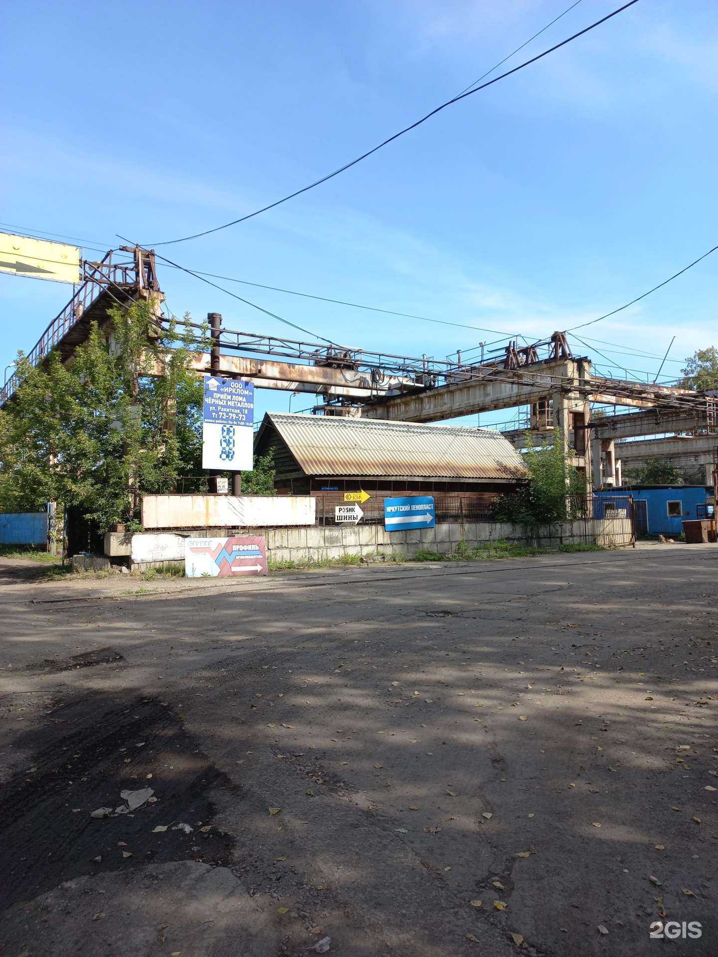 Отзывы на компанию Ирклом в Иркутске c фото