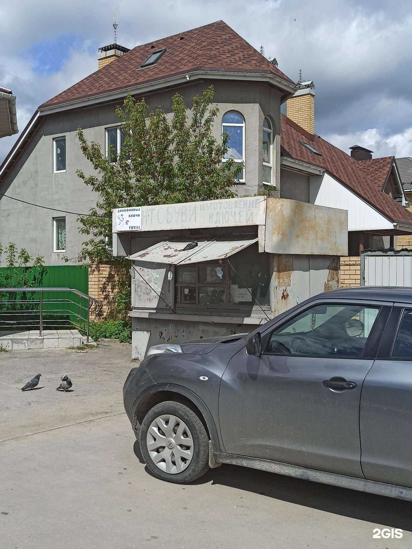 Отзывы на компанию Мастерская по ремонту обуви в г. Ковров c фото