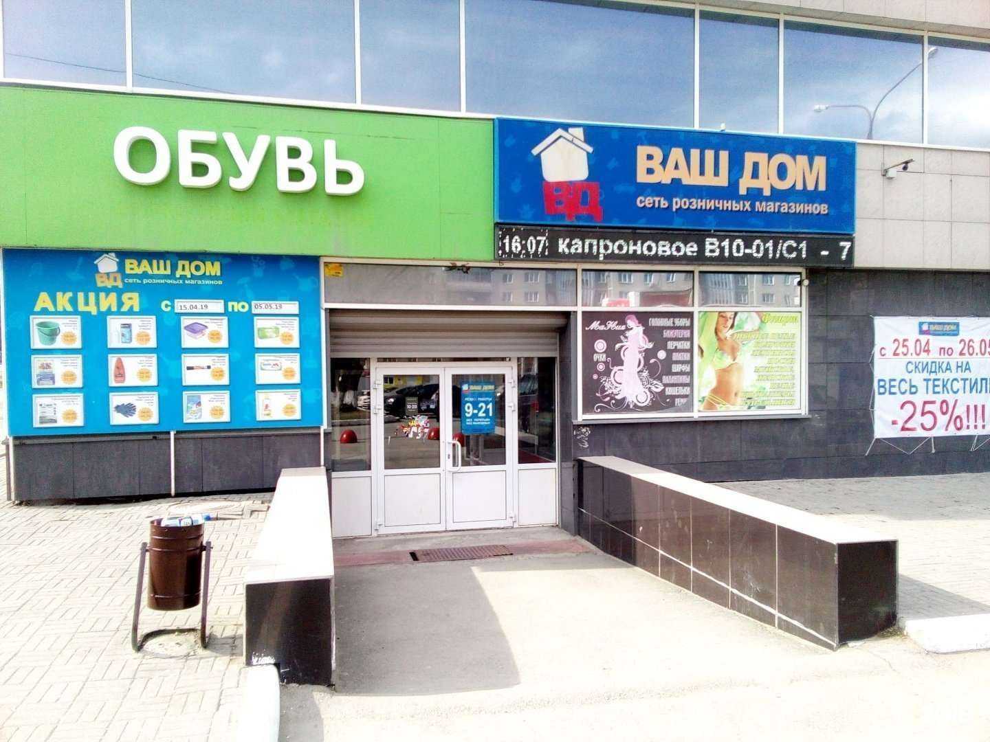 Отзывы на компанию Ваш дом в г. Челябинск c фото