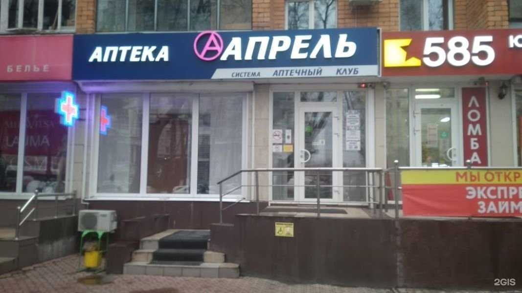 Отзывы на компанию Апрель в г. Брянск c фото