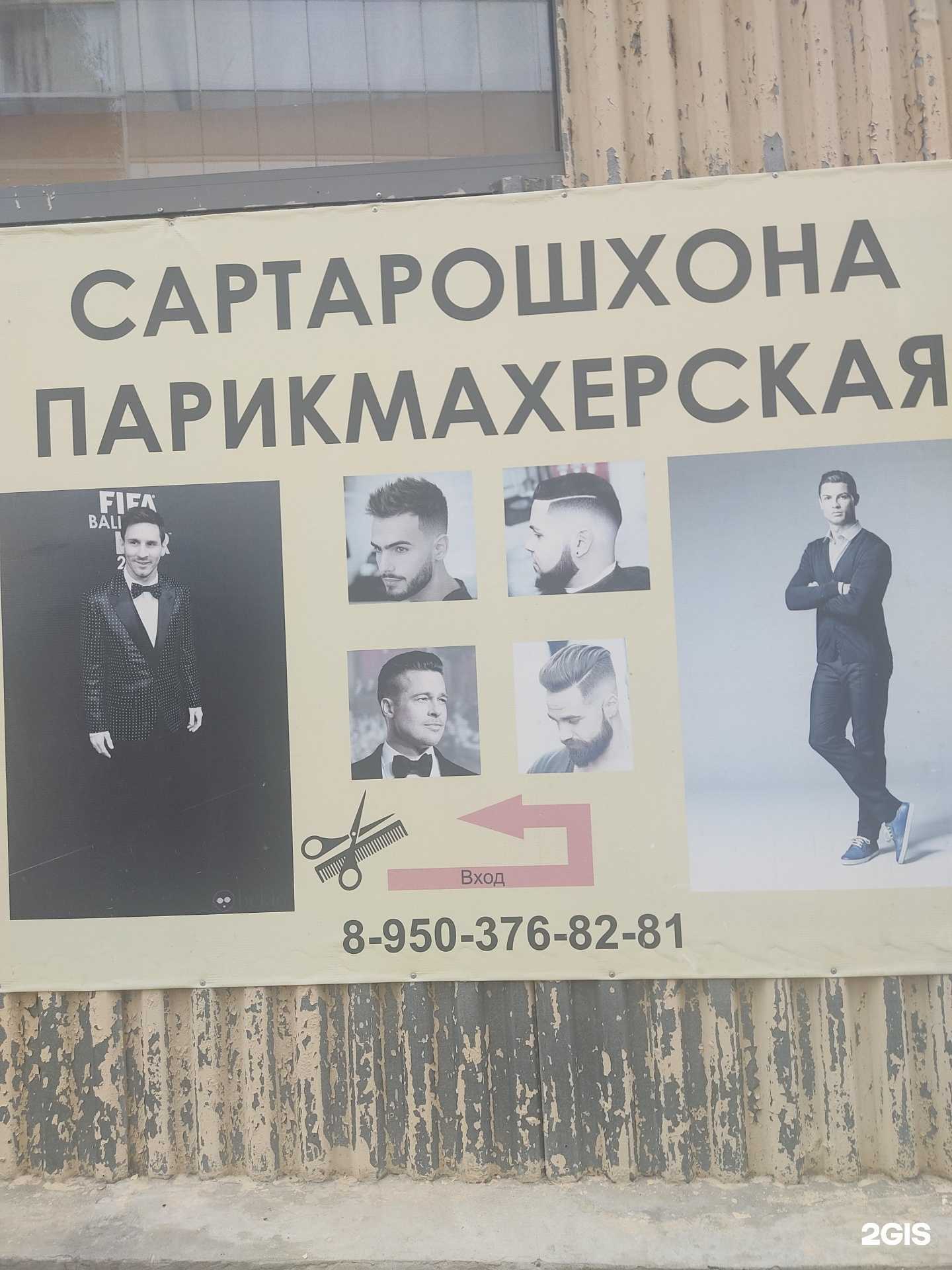 Отзывы на компанию Сартарошхона в Нижнем Новгороде c фото