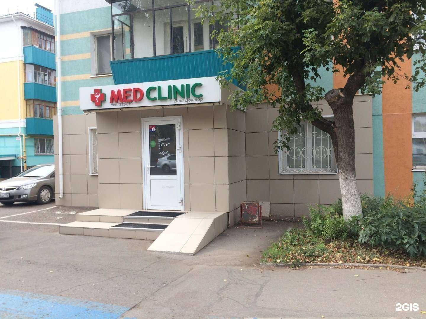 Отзывы на компанию Medclinic в Альметьевске c фото
