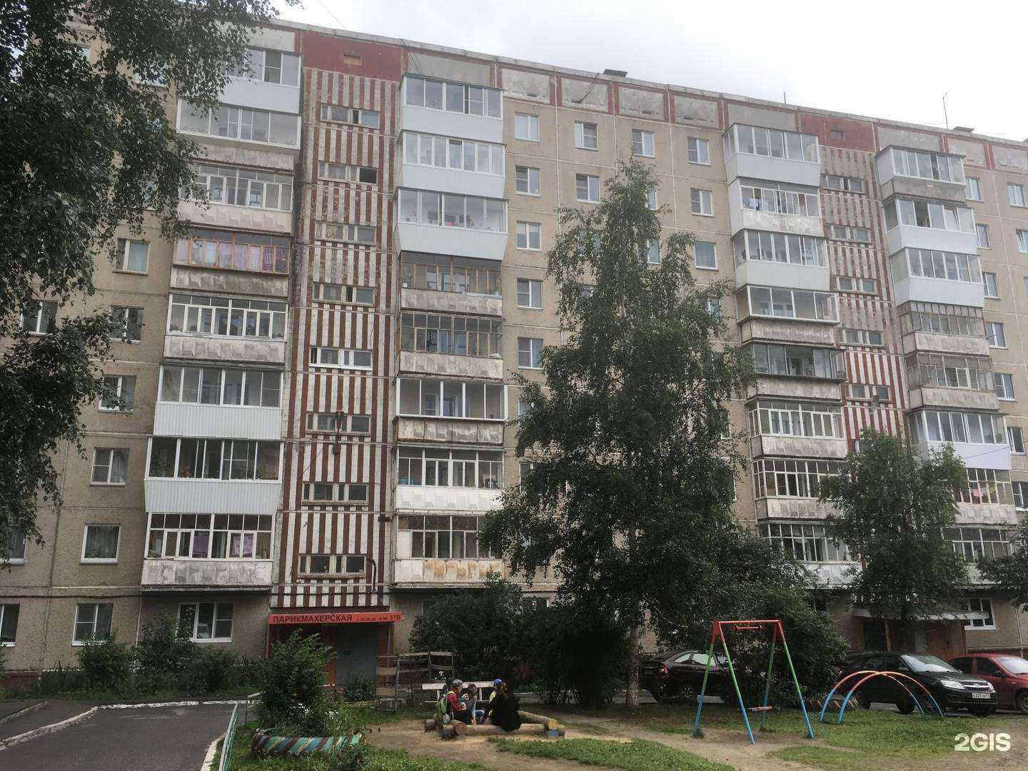 Отзывы на компанию Цирюльник в г. Златоуст c фото