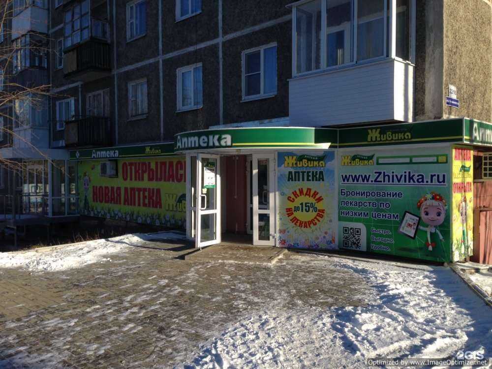 Отзывы на компанию Живика в г. Первоуральск c фото