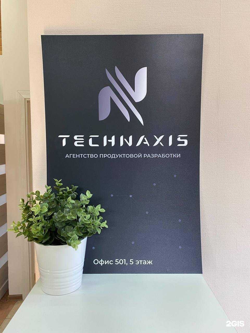 Отзывы на компанию Технаксис в Казани c фото