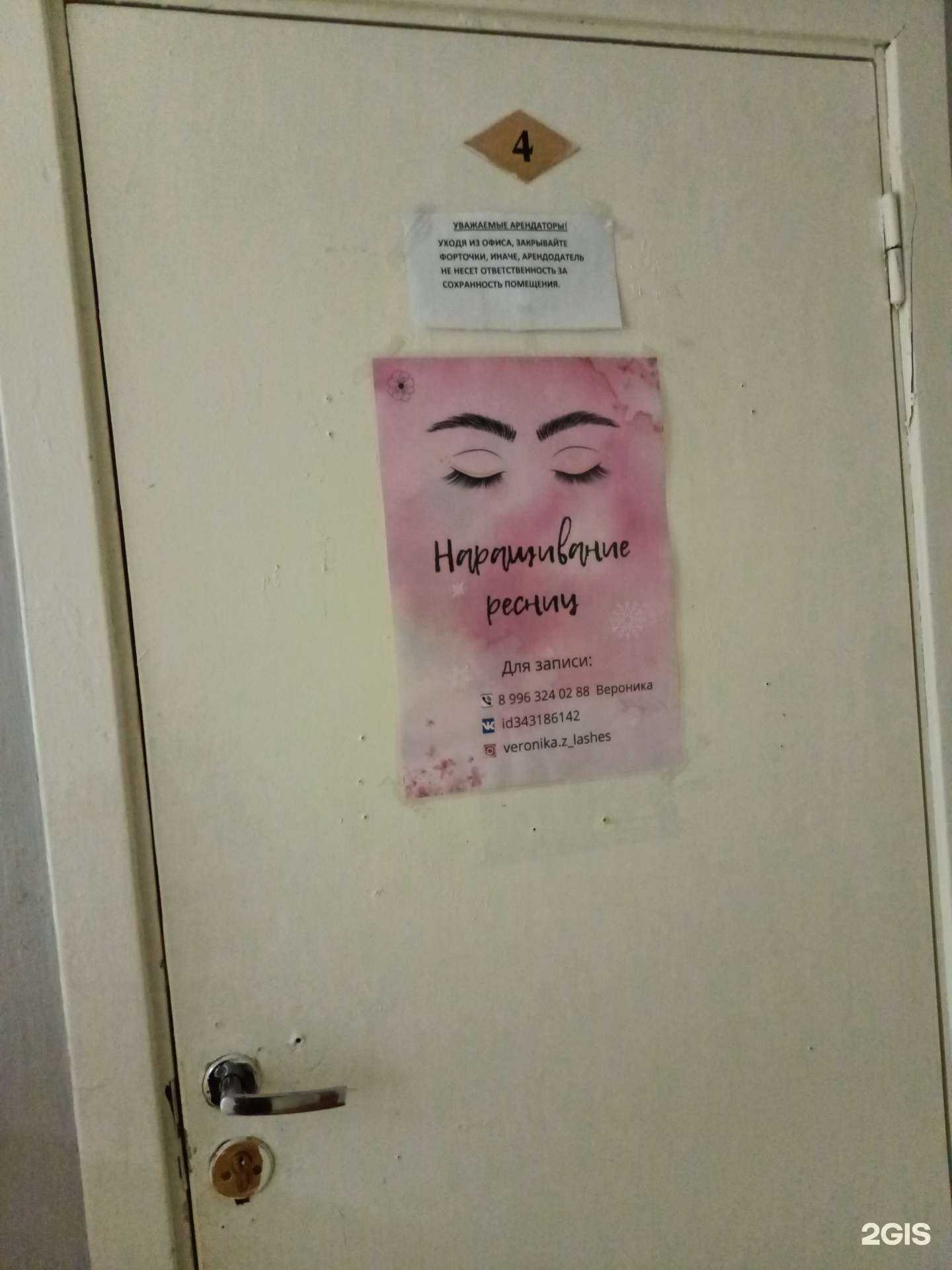 Отзывы на компанию Студия наращивания ресниц в г. Пермь c фото