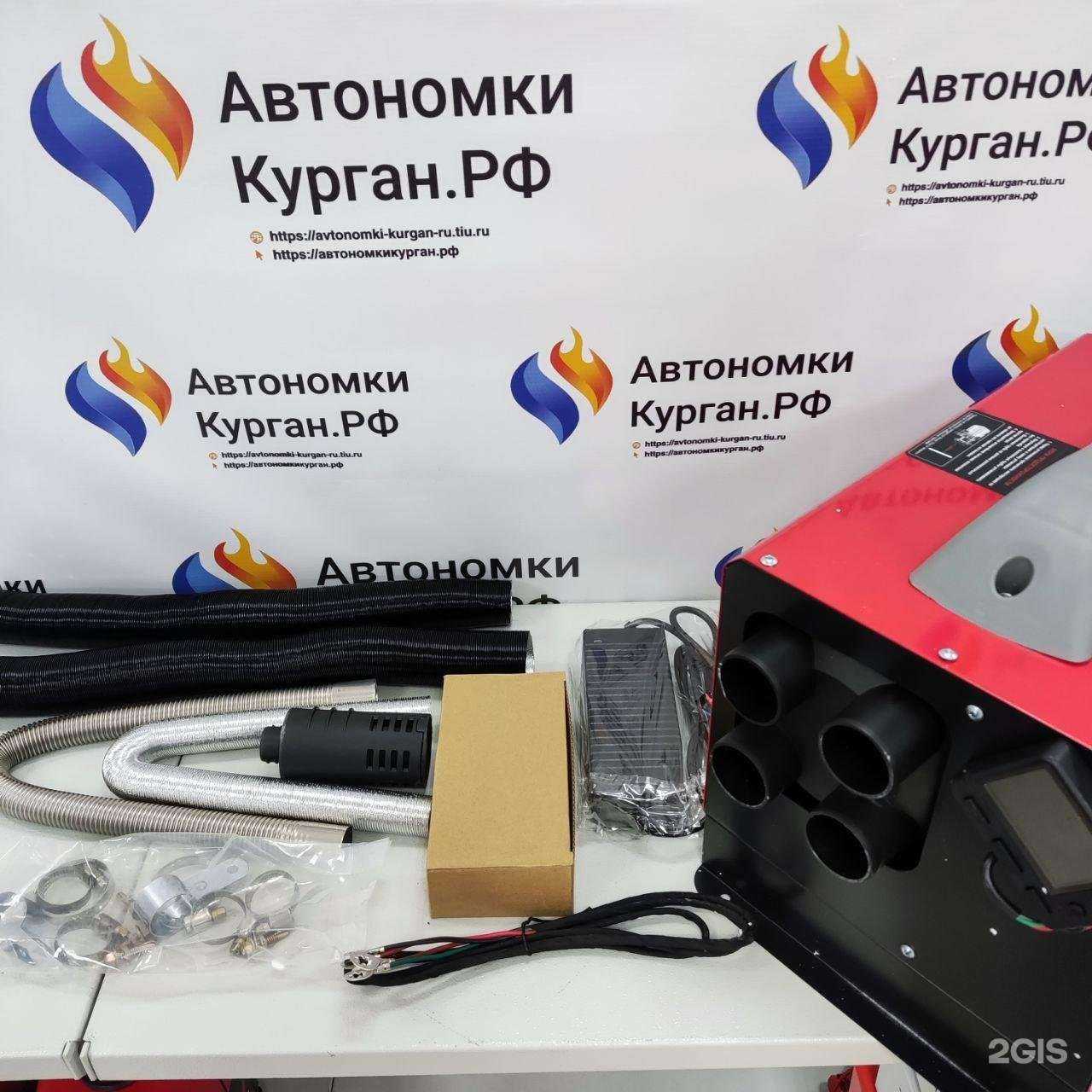 Отзывы на компанию АвтономкиКурган.рф в Кургане c фото