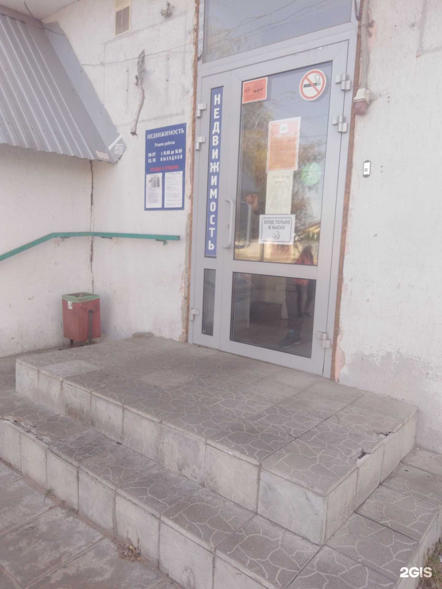 Отзывы на компанию Агентство недвижимости в г. Саратов c фото