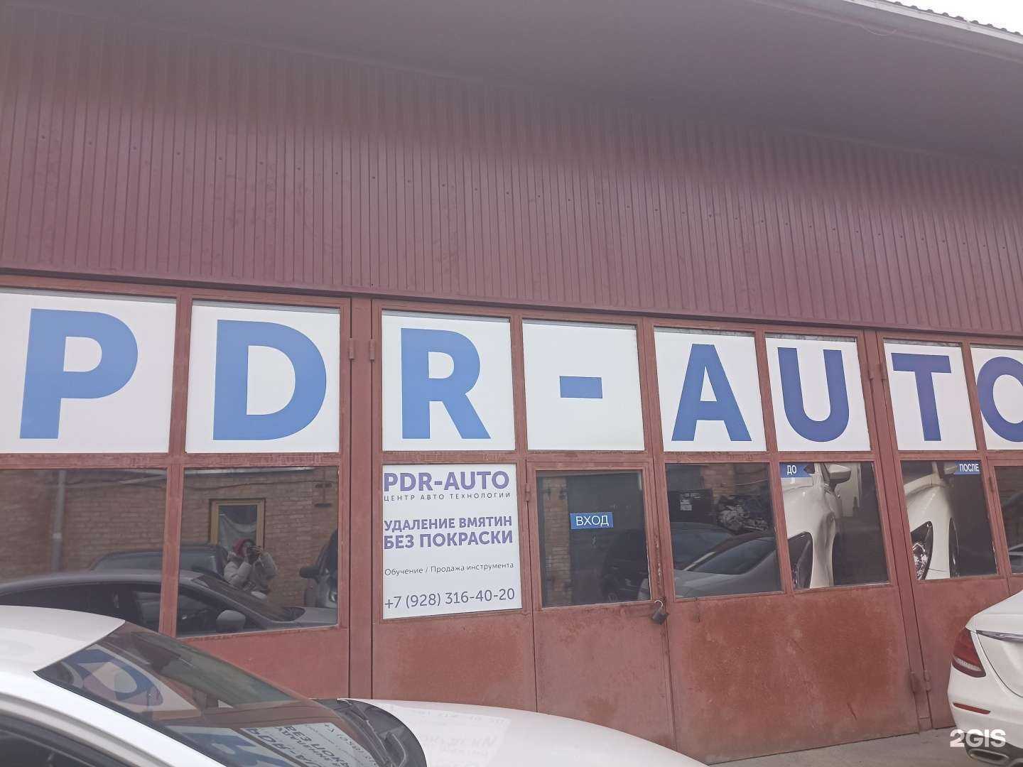 Отзывы на компанию Pdr-auto в Пятигорске c фото