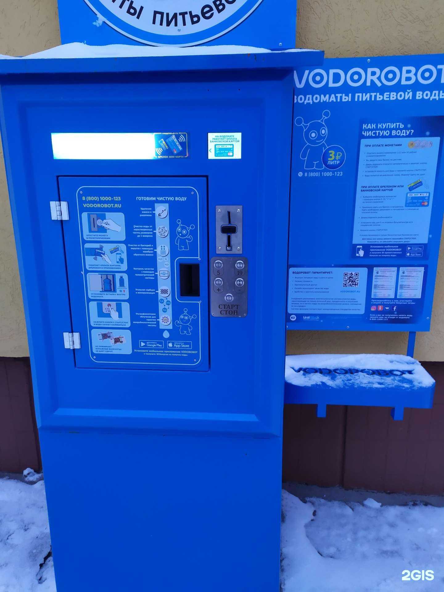 Отзывы на компанию Vodorobot в г. Самара c фото