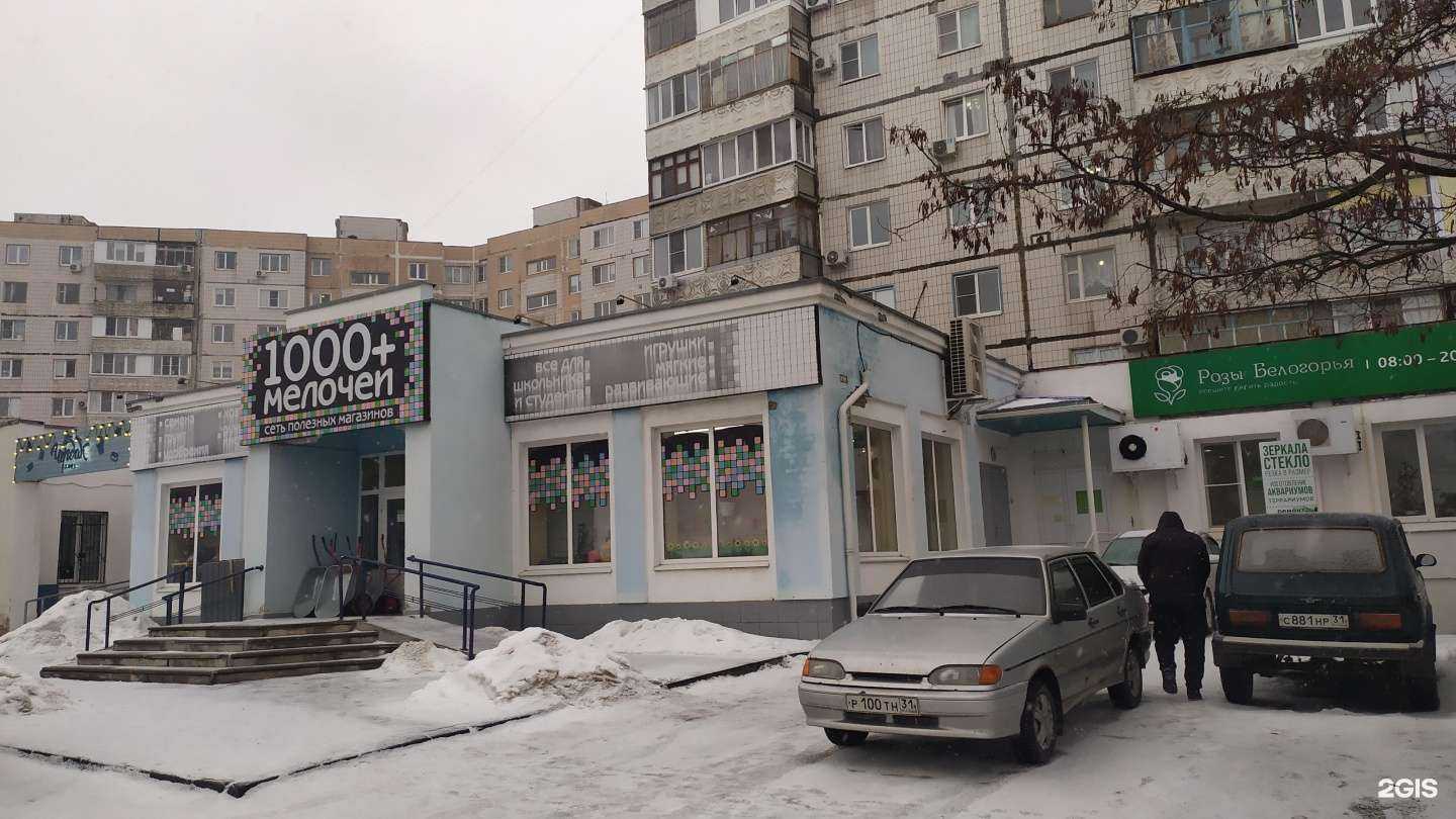 Отзывы на компанию Аптека в Старом Осколе c фото - фотография 2 из 2