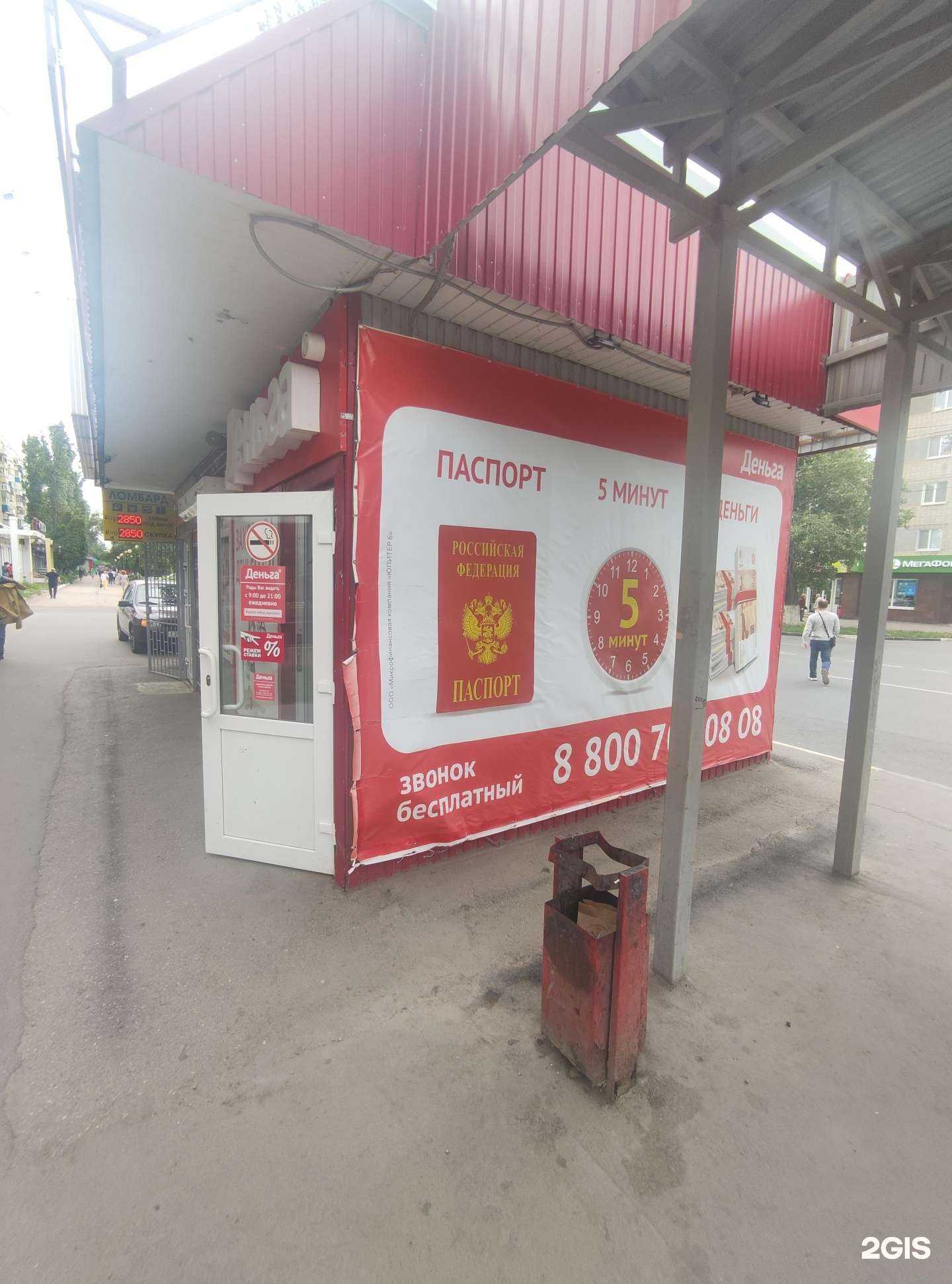 Отзывы на компанию Меркурий-плюс в Балакове c фото - фотография 2 из 2