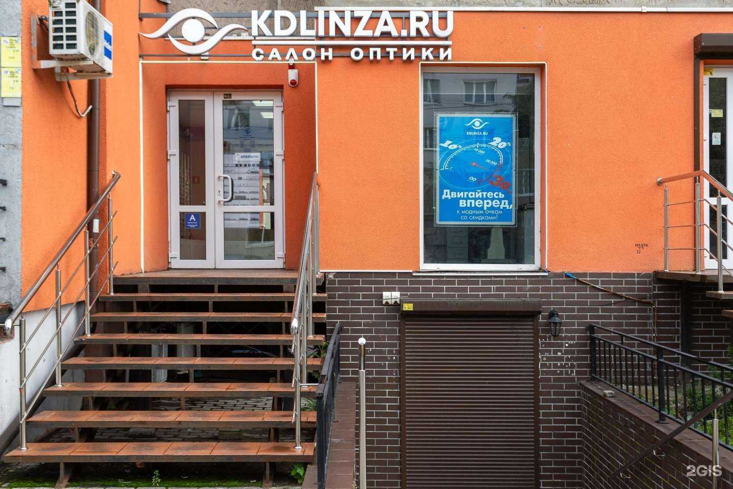 Отзывы на компанию Kdlinza в Калининграде c фото